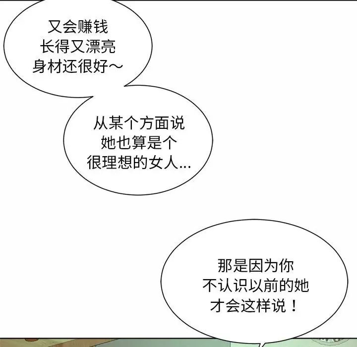 社内恋爱第3話
