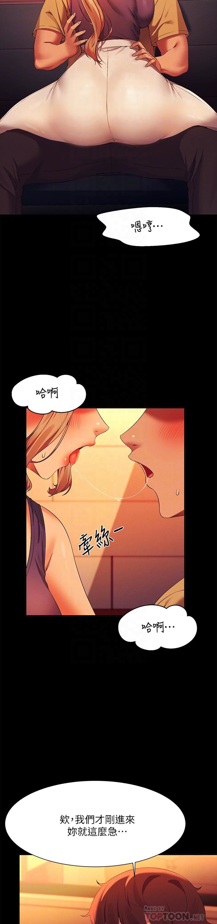 谁说理组没正妹?第62话-客满的租屋处