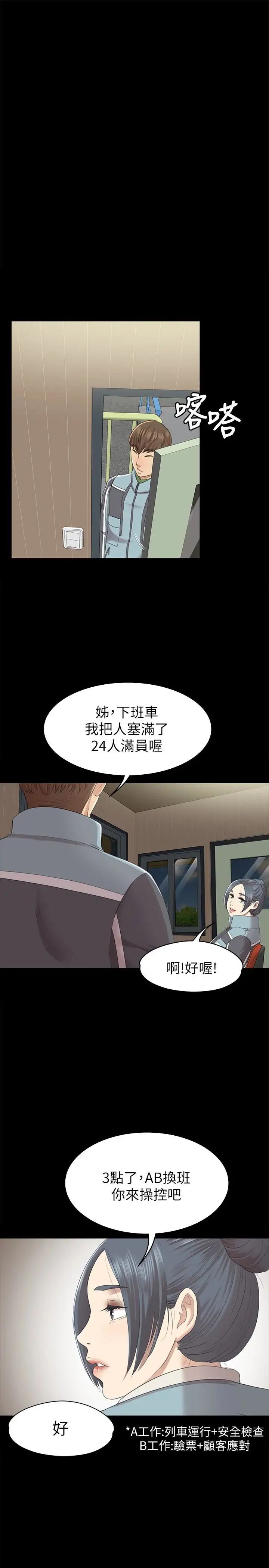 KTV情人第67话-料想不到的访客