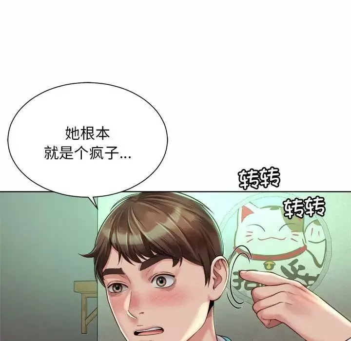 社内恋爱第3話