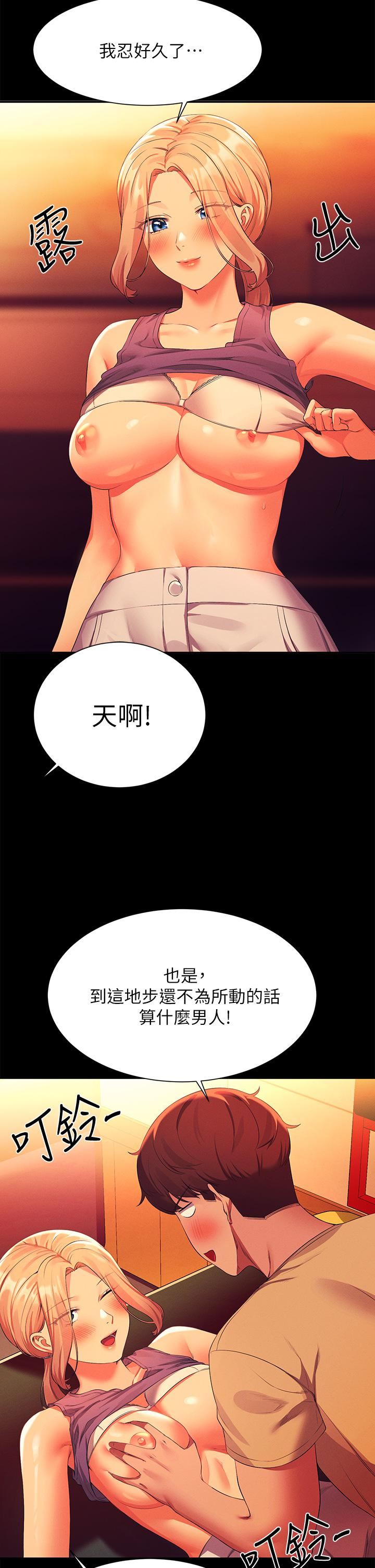 谁说理组没正妹?第62话-客满的租屋处