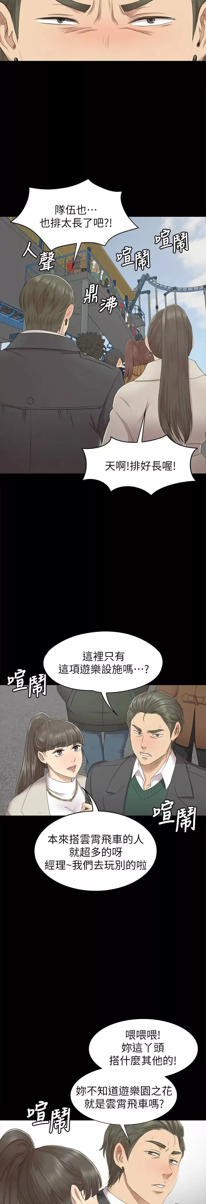 KTV情人第67話-料想不到的訪客