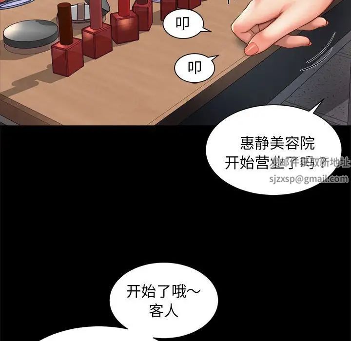 社内恋爱第3話