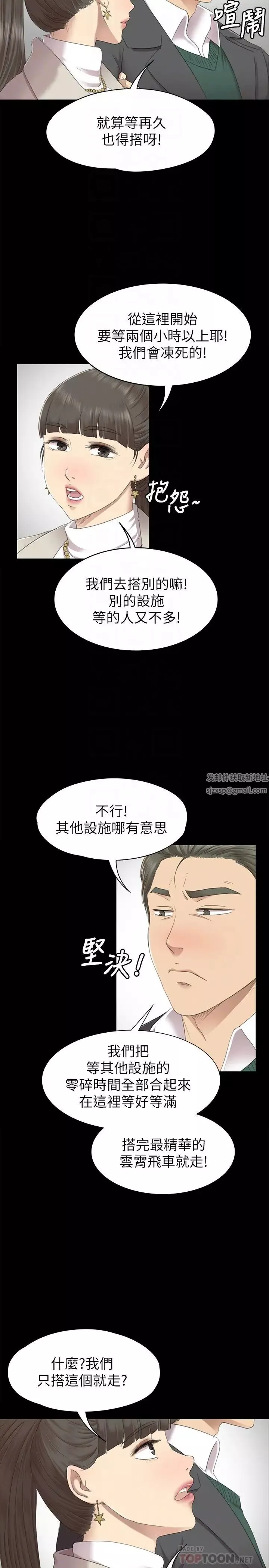 KTV情人第67話-料想不到的訪客