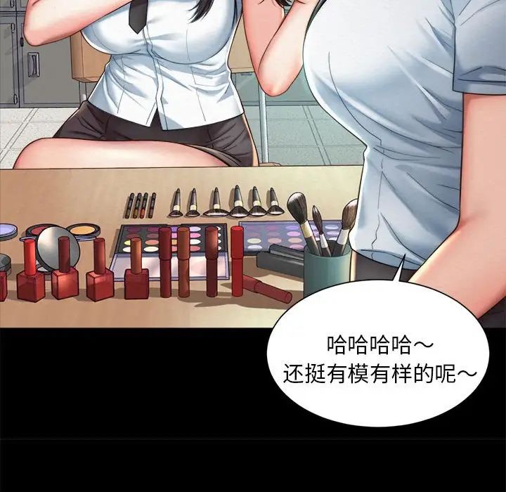 社内恋爱第3话