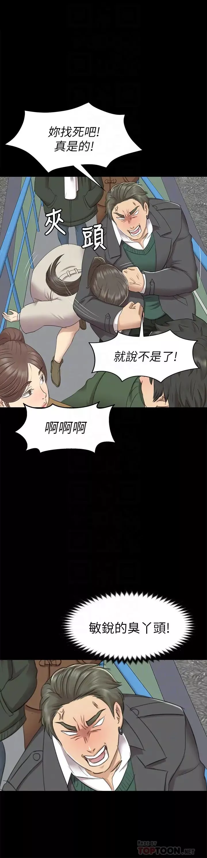 KTV情人第67話-料想不到的訪客