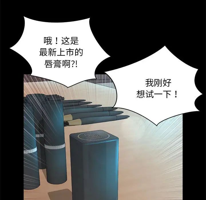 社内恋爱第3话