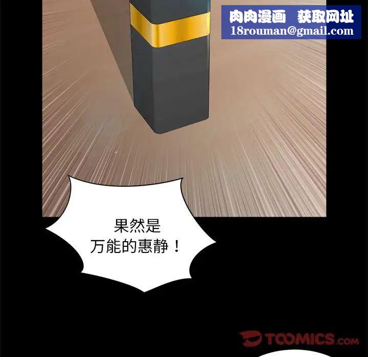 社内恋爱第3话