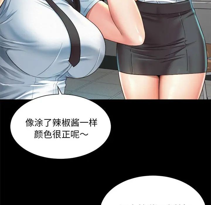 社内恋爱第3话