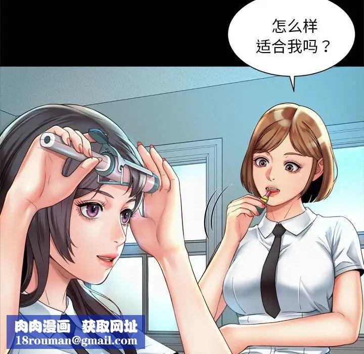 社内恋爱第3話