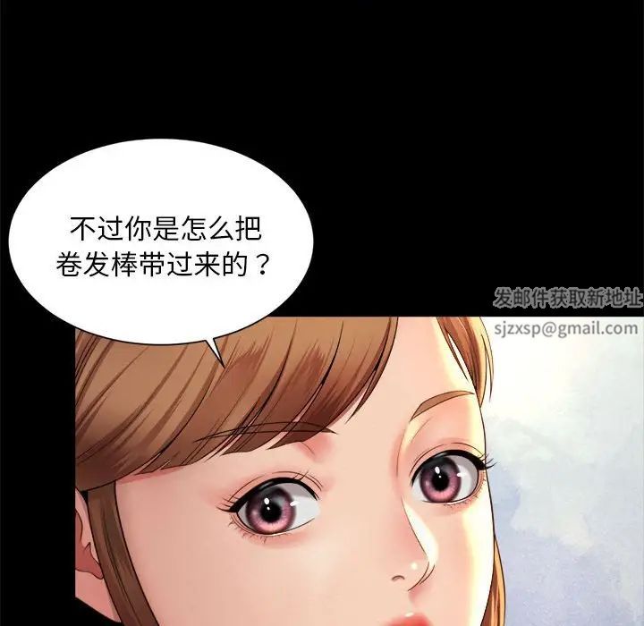 社内恋爱第3话