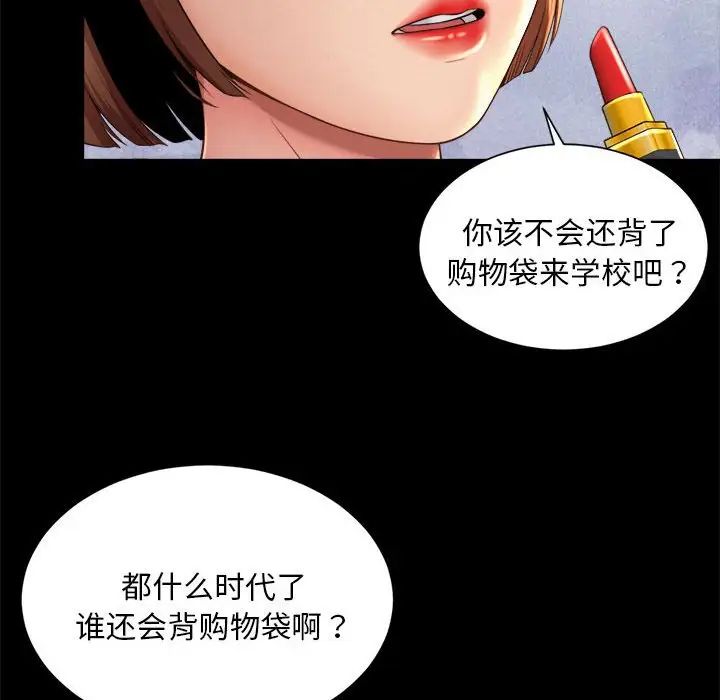 社内恋爱第3话