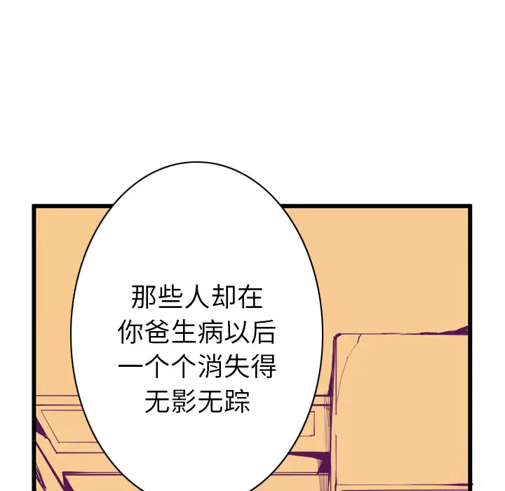 欲望人妻第35话