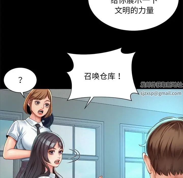 社内恋爱第3話