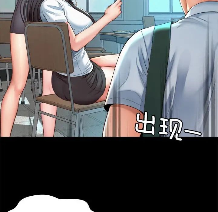 社内恋爱第3話
