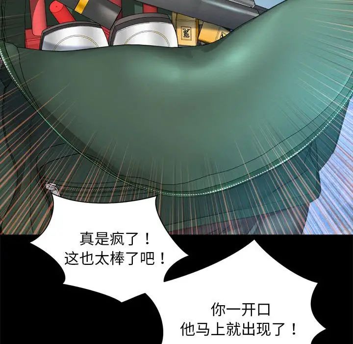 社内恋爱第3話