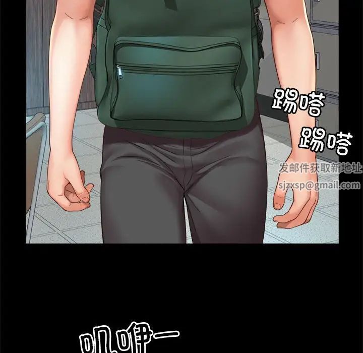 社内恋爱第3话