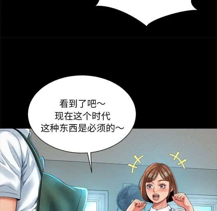 社内恋爱第3话