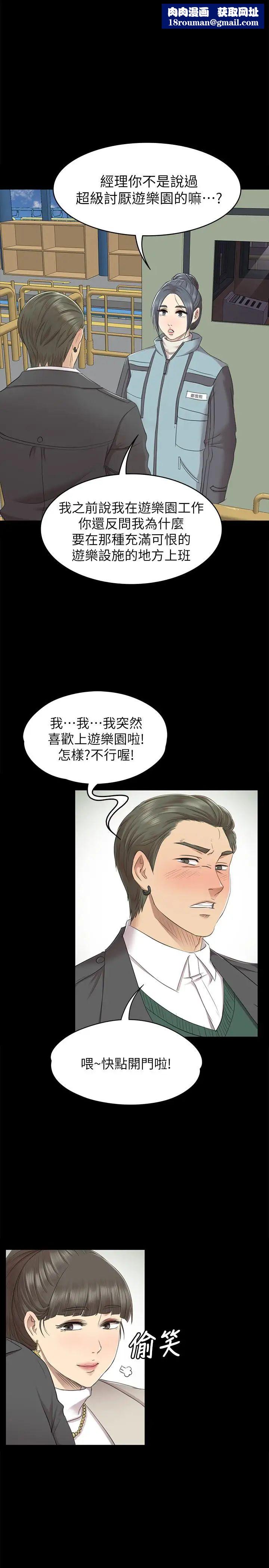 KTV情人第68話-雪熙的覺醒