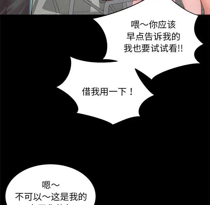 社内恋爱第3话