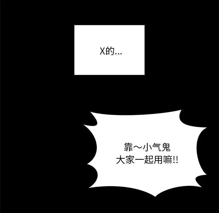 社内恋爱第3话