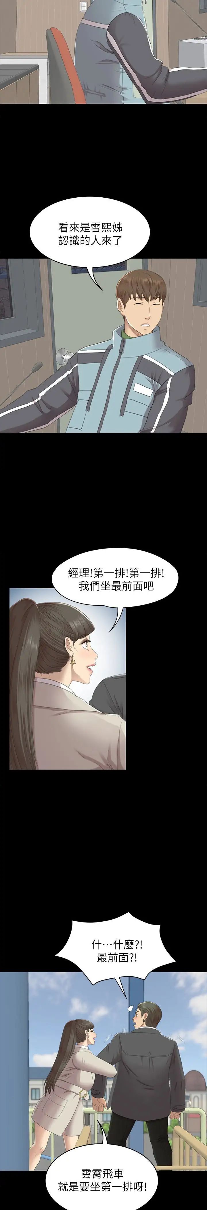 KTV情人第68话-雪熙的觉醒