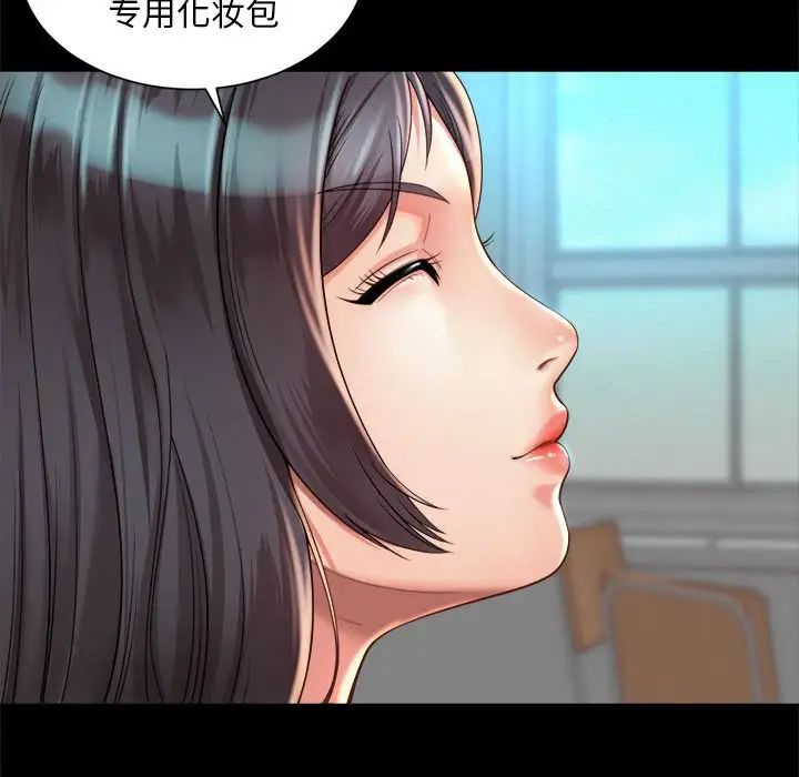 社内恋爱第3话