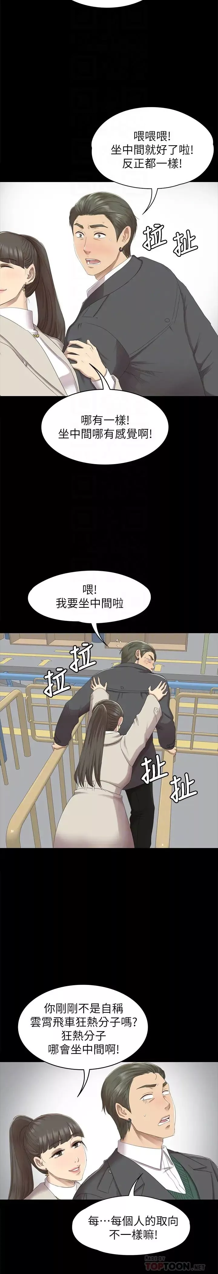 KTV情人第68話-雪熙的覺醒
