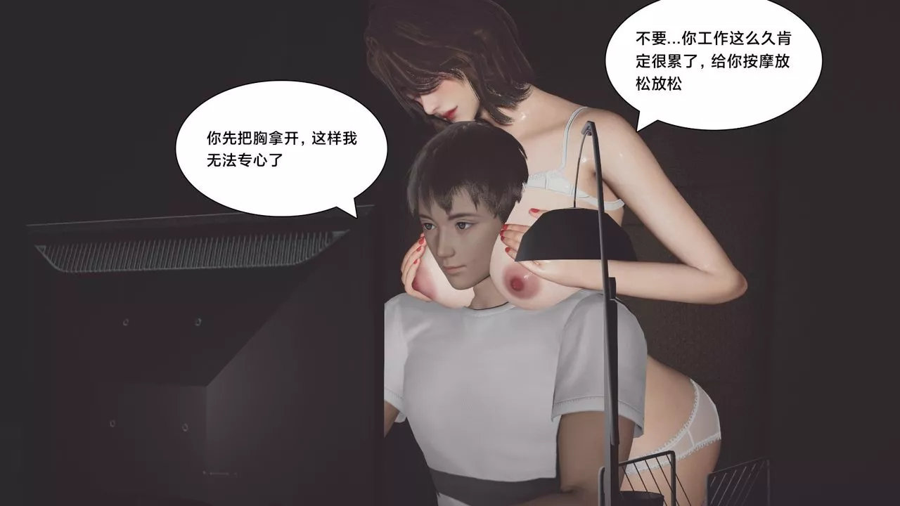 [3D]一個愛情故事01-07[完]+求婚之日01-02[完]+番外篇求婚之日02話