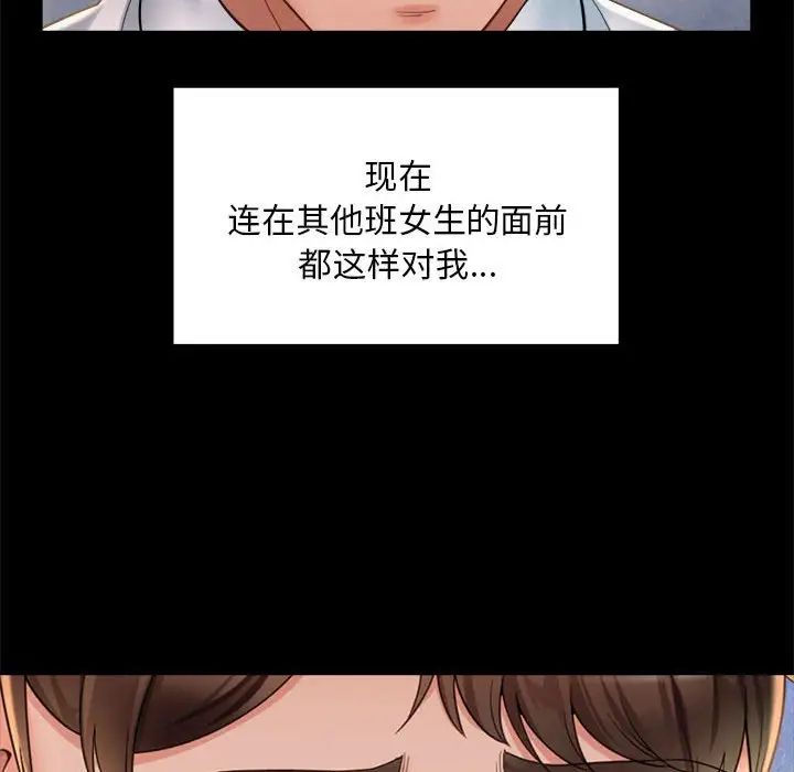 社内恋爱第3話