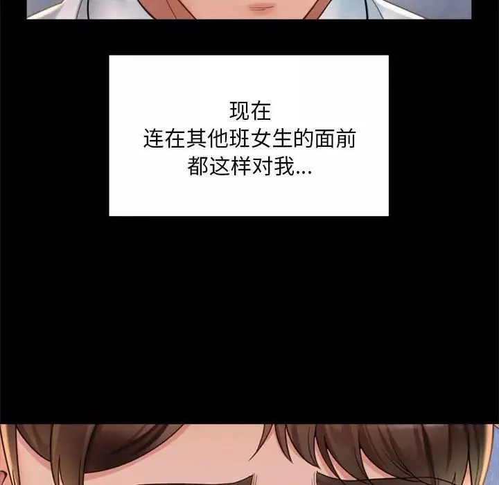 社内恋爱第3話