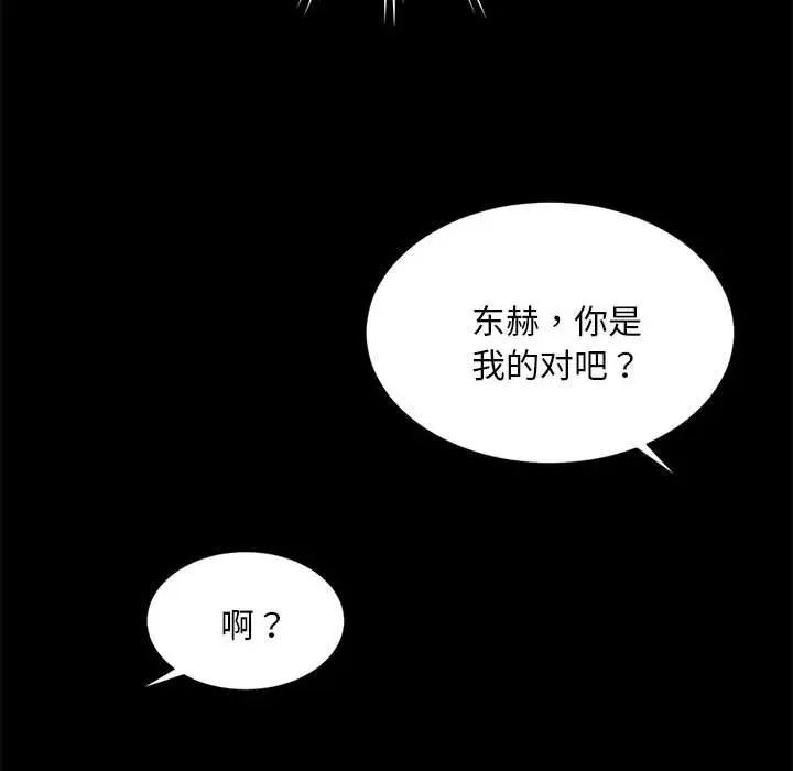 社内恋爱第3话