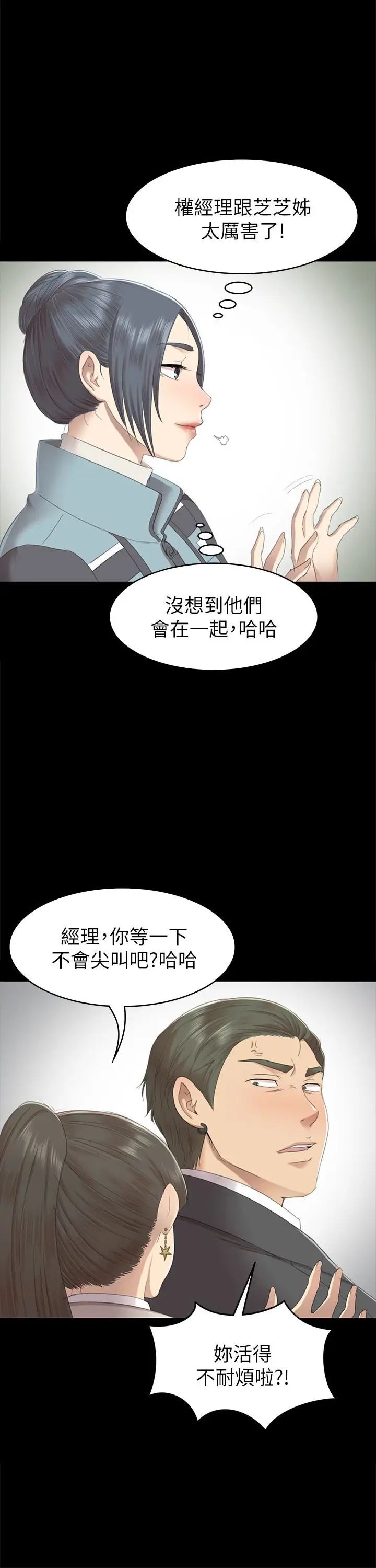 KTV情人第68话-雪熙的觉醒