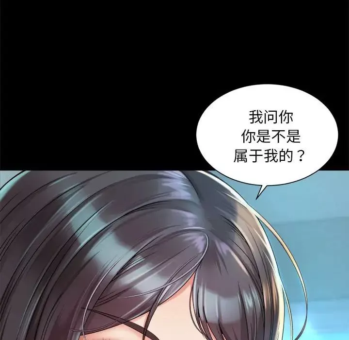 社内恋爱第3話