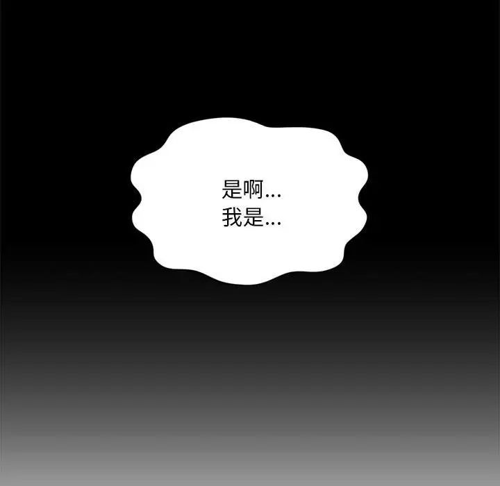 社内恋爱第3話