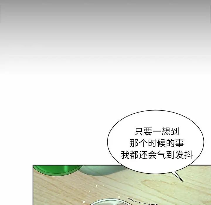 社内恋爱第3話
