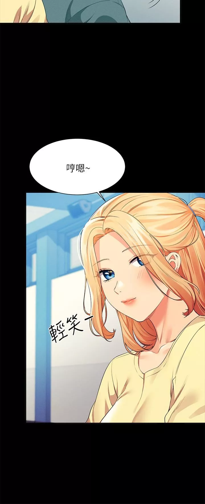 誰說理組沒正妹?第62話-客滿的租屋處