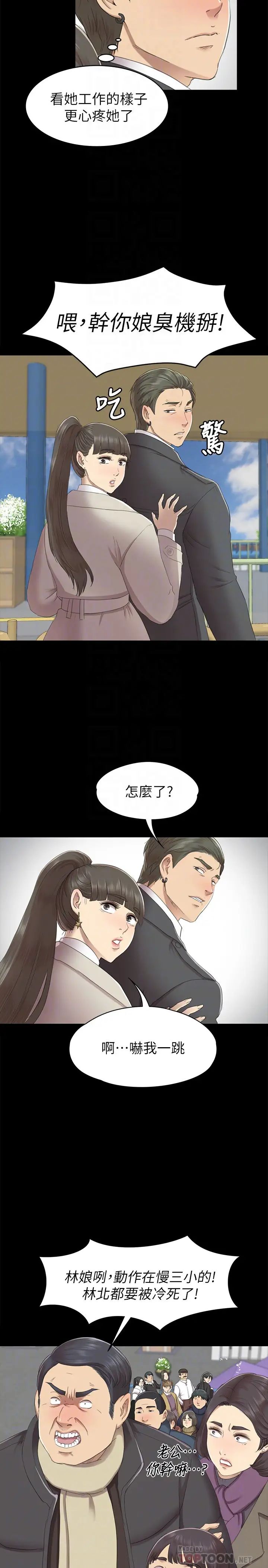 KTV情人第68話-雪熙的覺醒
