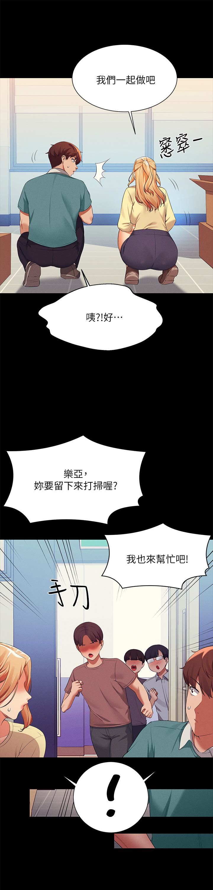 谁说理组没正妹?第62话-客满的租屋处