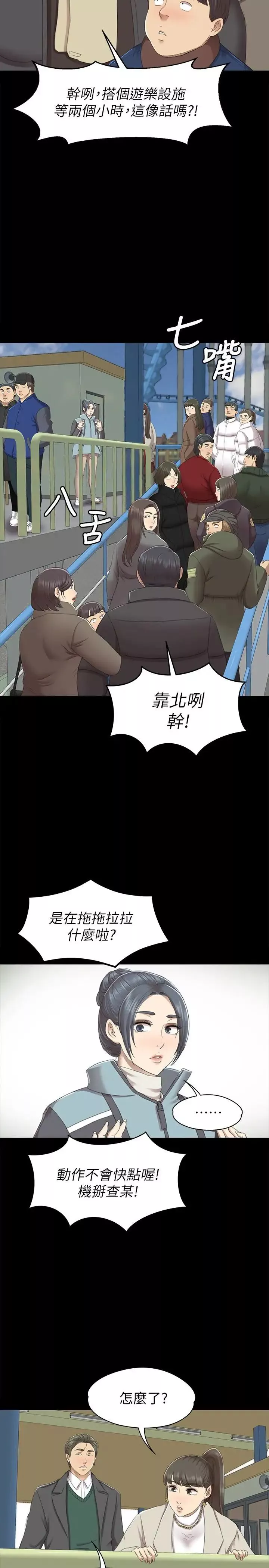 KTV情人第68話-雪熙的覺醒