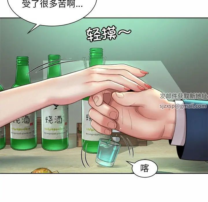 社内恋爱第3話
