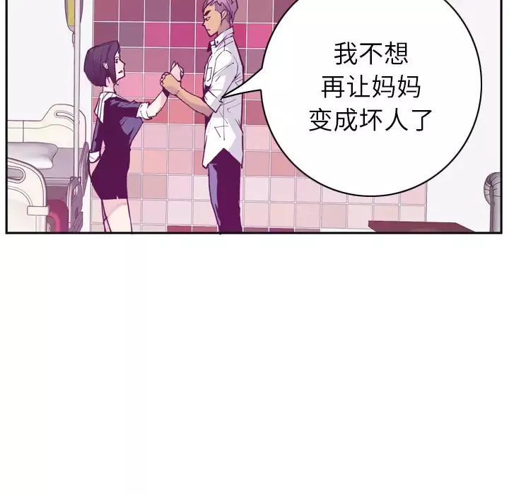 欲望人妻第36话