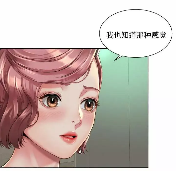 社内恋爱第3話