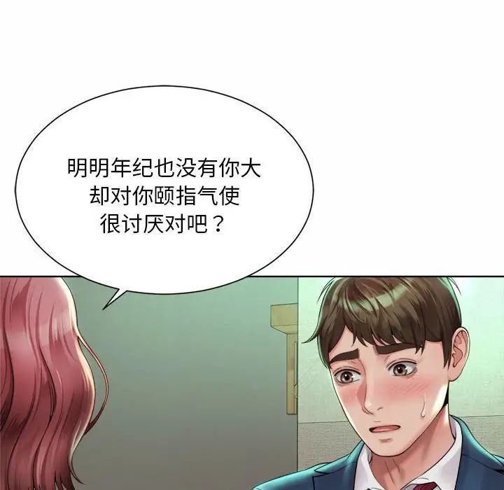 社内恋爱第3话