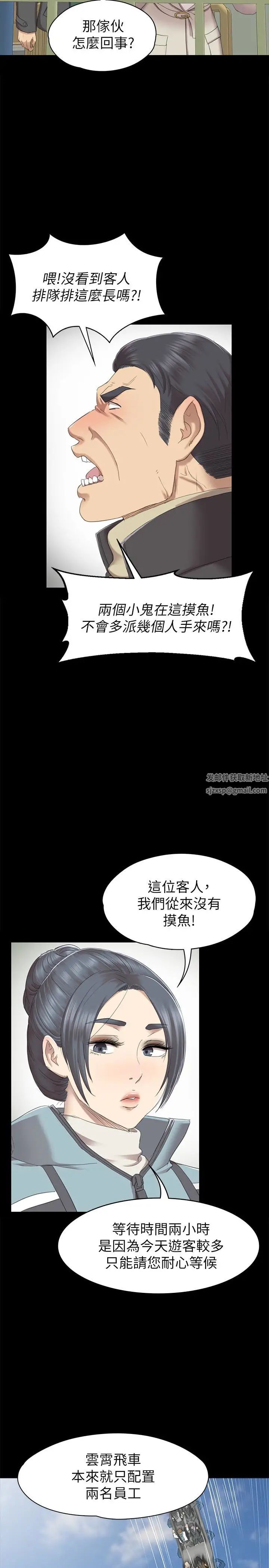 KTV情人第68話-雪熙的覺醒