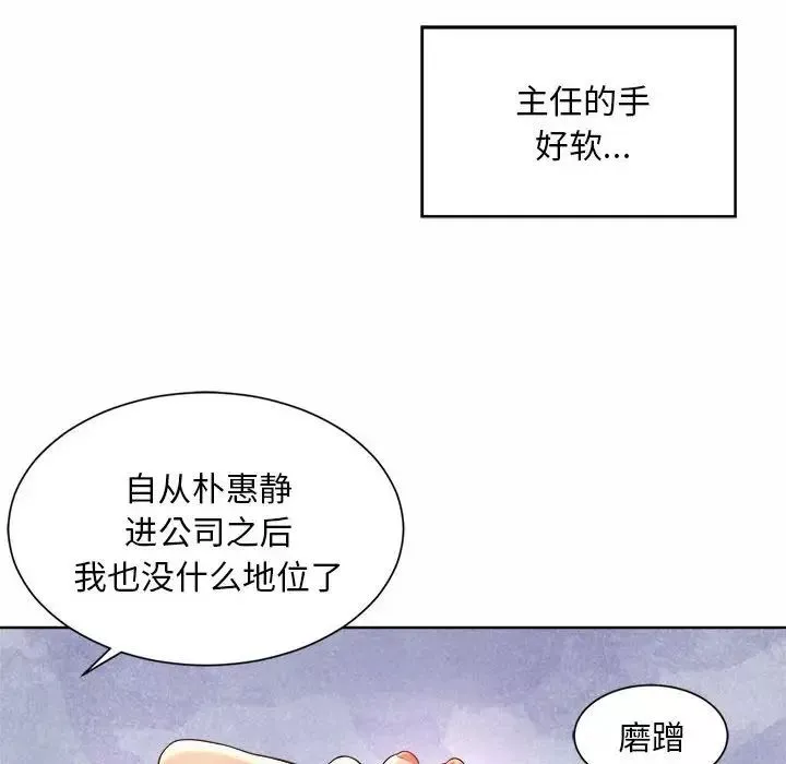 社内恋爱第3話