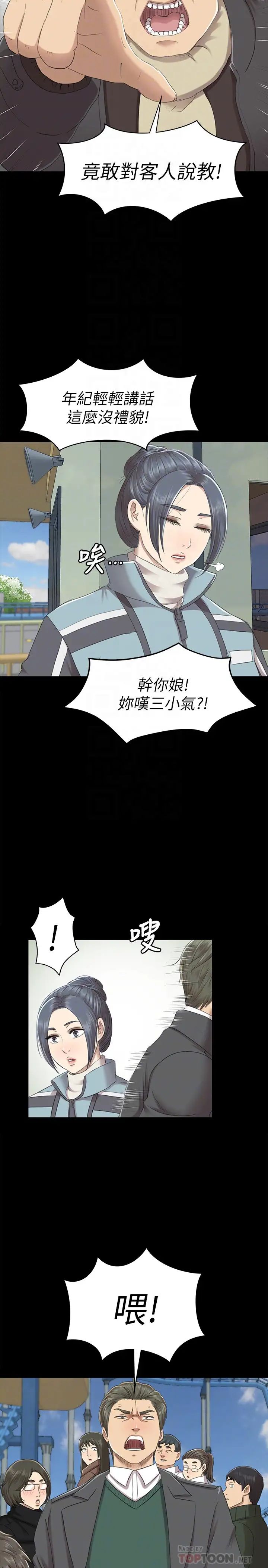 KTV情人第68話-雪熙的覺醒