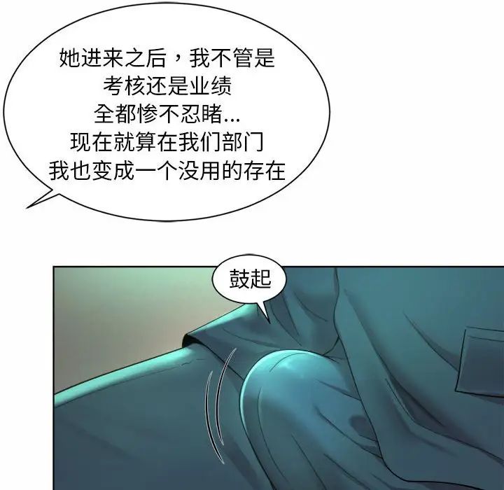 社内恋爱第3话