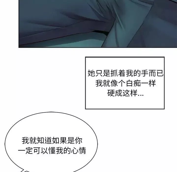 社内恋爱第3話