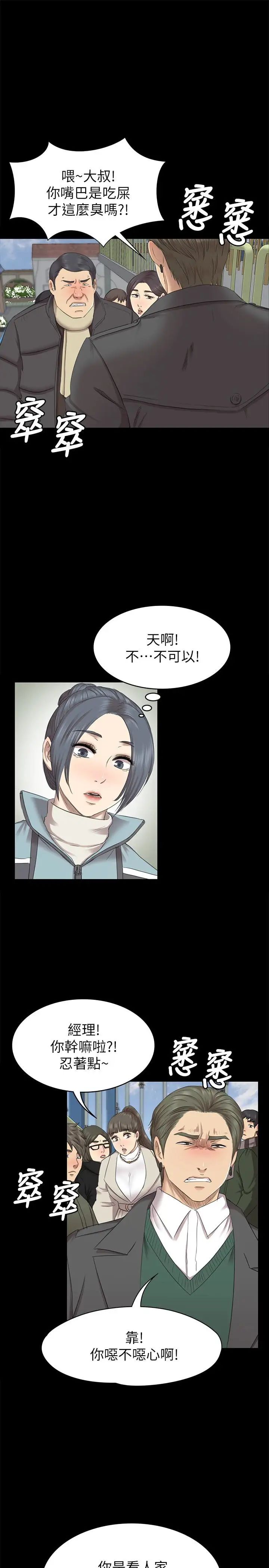 KTV情人第68话-雪熙的觉醒